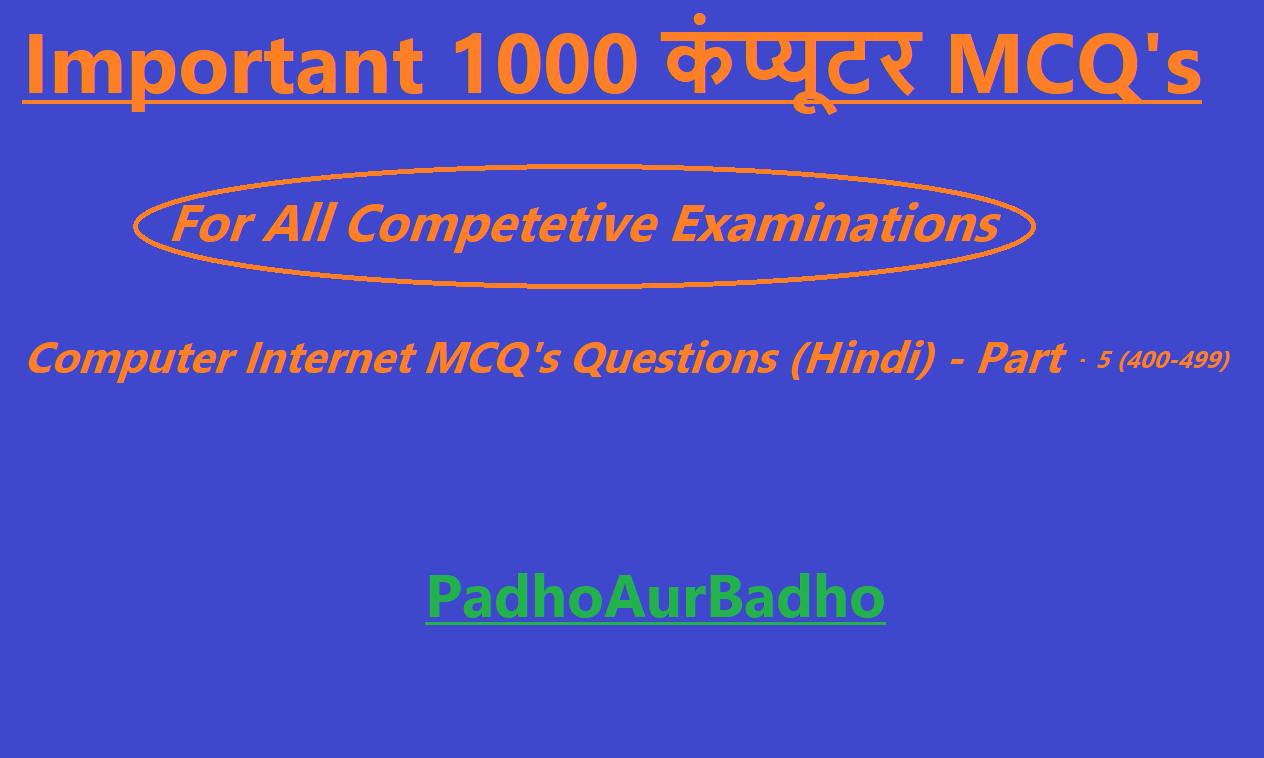 कंप्यूटर Internet MCQ’s