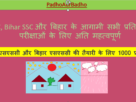 Bihar-SSC-and-SSC-Webpage-Series