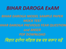 BIHAR DAROGA